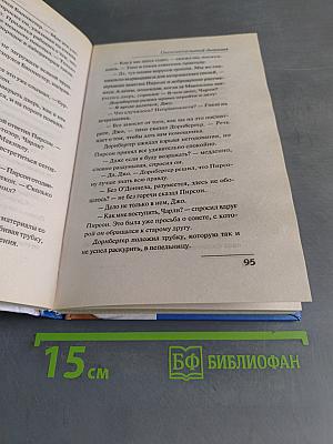 Окончательный диагноз
