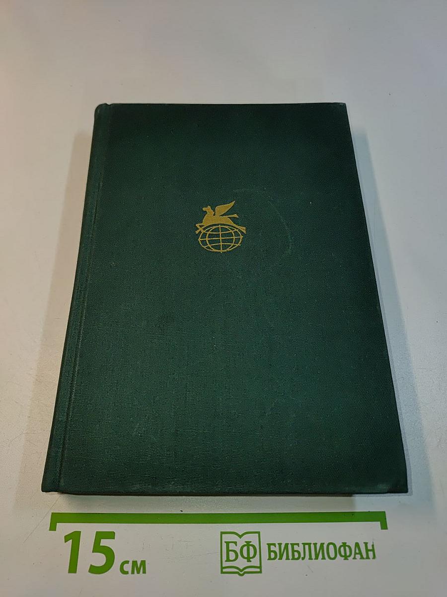 Тысяча и одна ночь. Книга первая