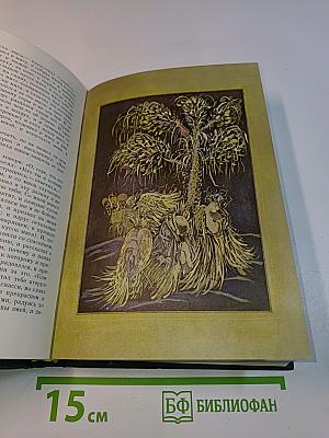 Тысяча и одна ночь. Книга первая