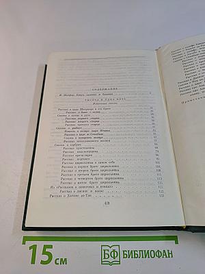 Тысяча и одна ночь. Книга первая