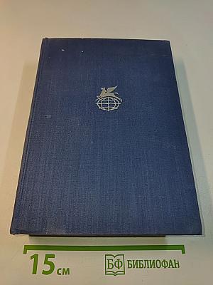 Низами. Пять поэм