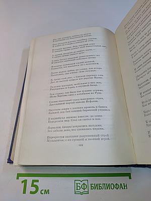 Низами. Пять поэм