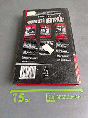 Владимирский централ. ЗЭК