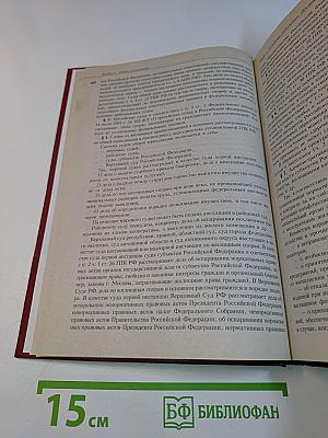 Постатейный комментарий к Жилищному кодексу Российской Федерации