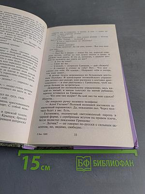 Баллада о бомбере