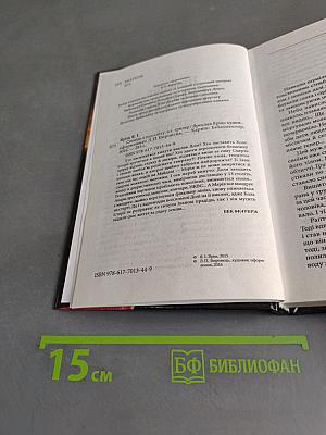 Сповідь з того світу
