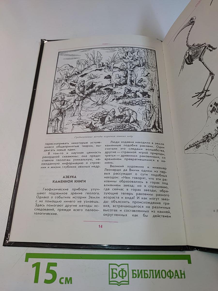 К неведомым глубинам