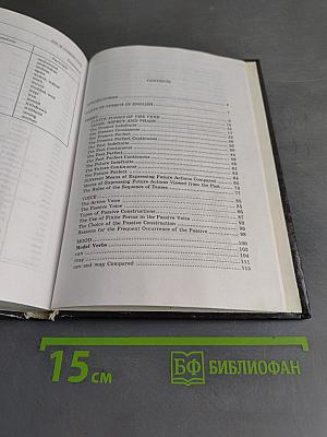 Грамматика современного английского языка. Учебник