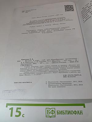 Музыка 3 класс