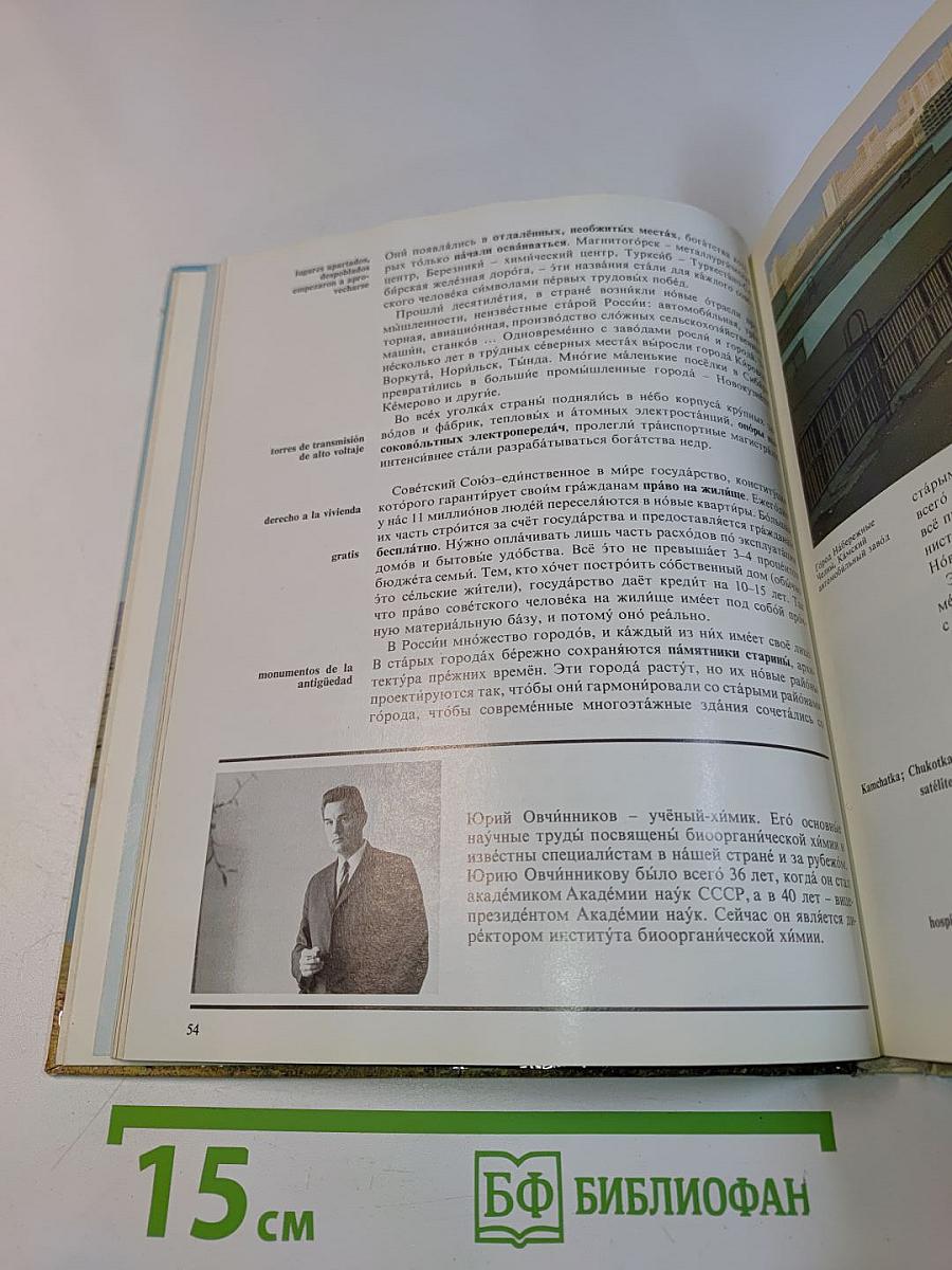 На великой Русской равнине