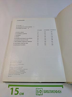 На великой Русской равнине