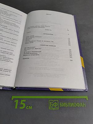 Вибрані твори