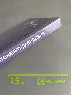 Вибрані твори