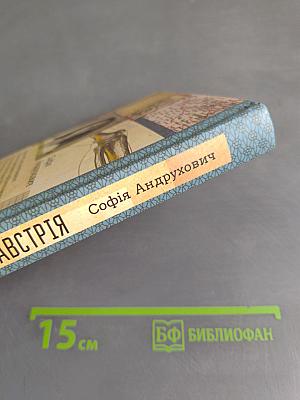 Фелікс Австрія
