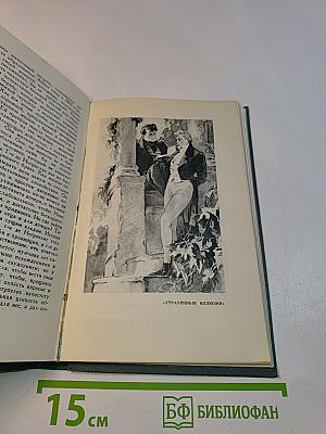 Человеческая комедия. Сцены провинциальной жизни