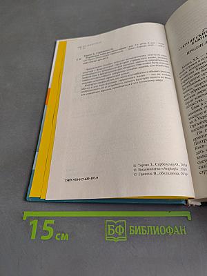Українська мова для початківців