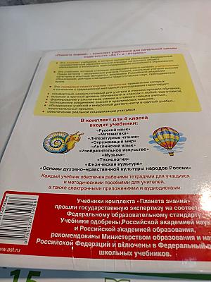 Математика 4 класс Часть 1