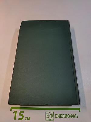 Человеческая комедия. Том 7