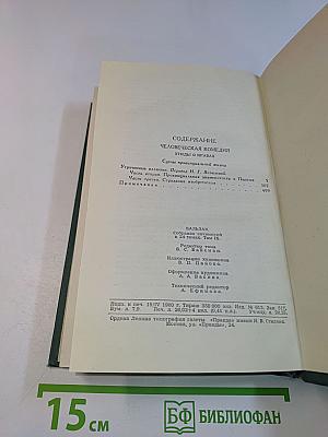 Сцены провинциальной жизни
