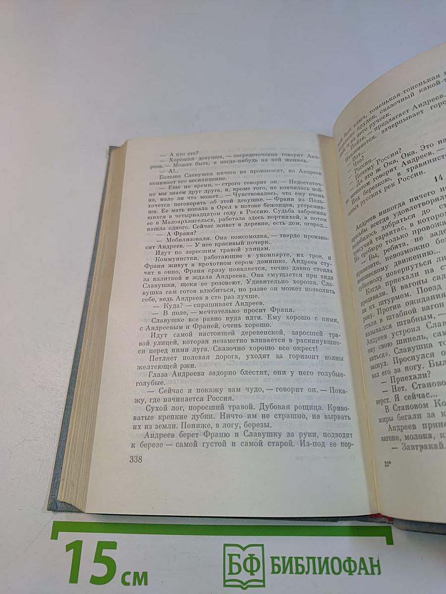 Русские просторы
