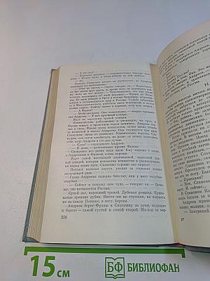 Русские просторы