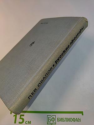 Русские просторы
