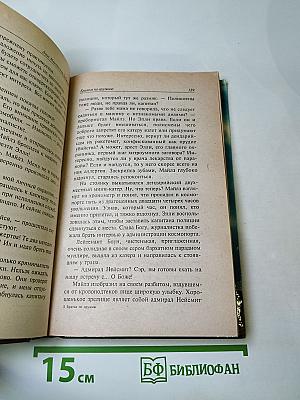 Братья по оружию