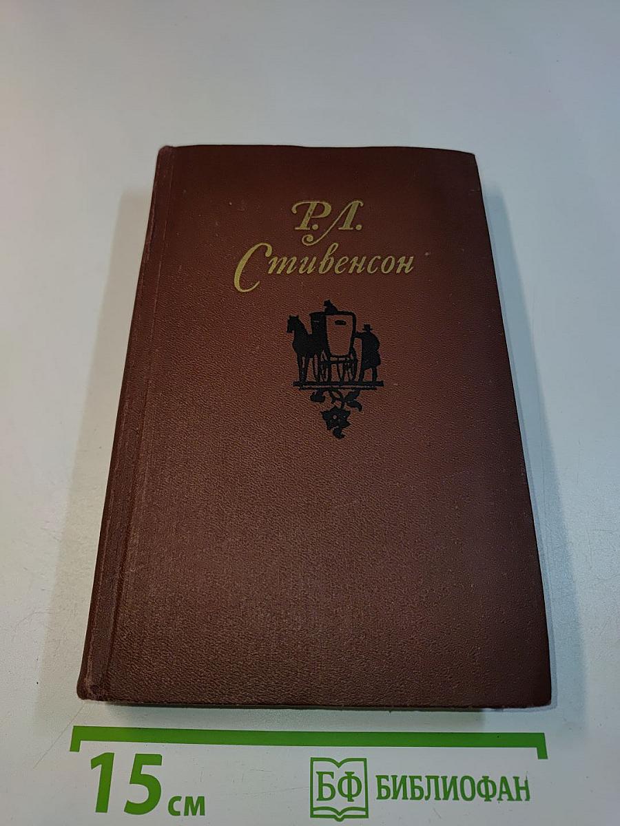 Собрание сочинений в пяти томах. Том 1