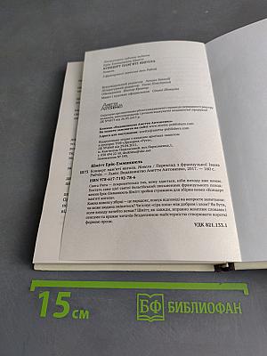 Концерт памяти ангела