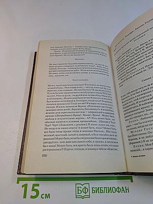 Загадки истории