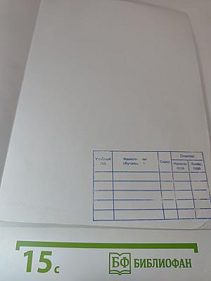 Изобразительное искусство 8 класс