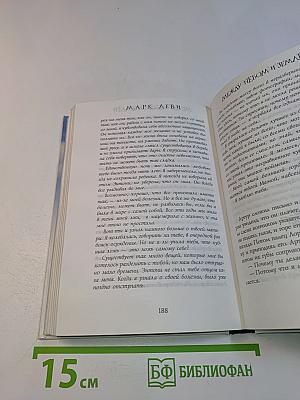 Между небом и землей