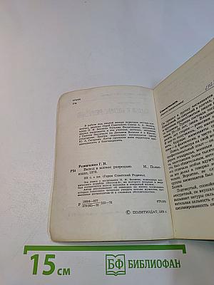 Выход в космос разрешаю