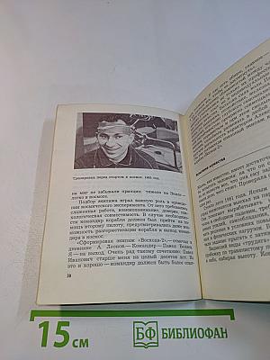 Выход в космос разрешаю