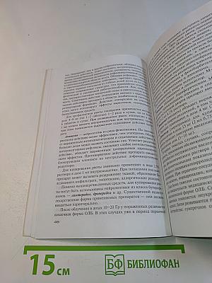 Медицинские средства профилактики и терапии радиационных поражений