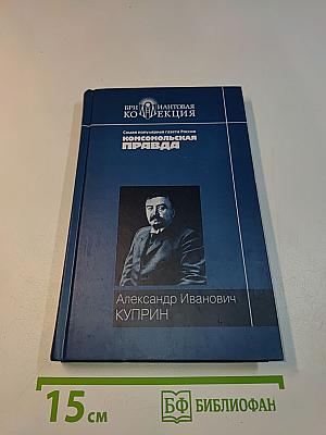 Поединок. Повести и рассказы