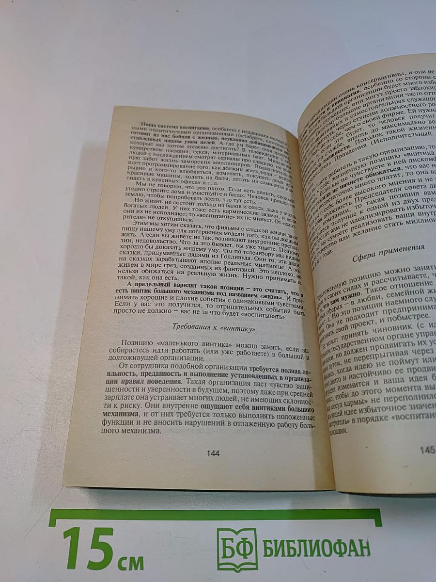 Как быть, когда все не так, как хочется