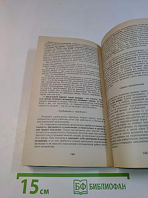 Как быть, когда все не так, как хочется