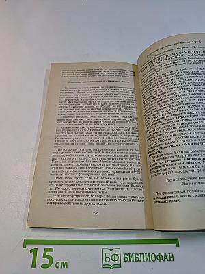 Как быть, когда все не так, как хочется