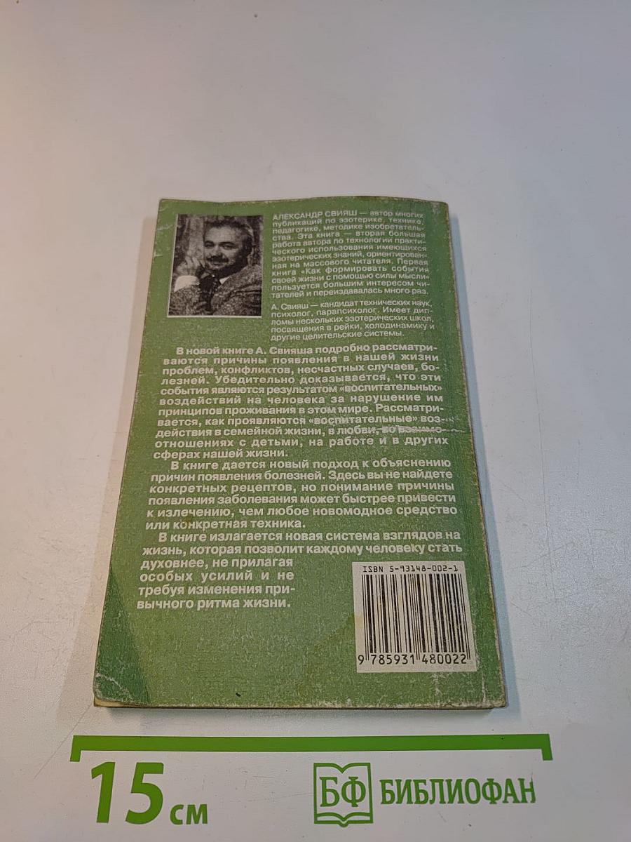 Как быть, когда все не так, как хочется