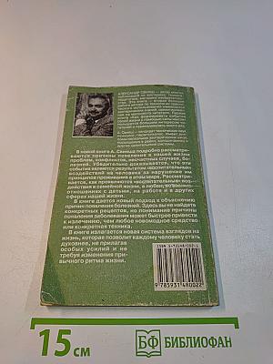 Как быть, когда все не так, как хочется