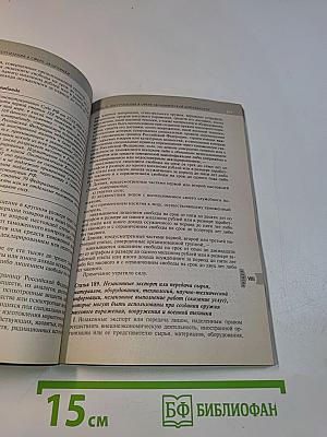 Уголовный кодекс Российской Федерации