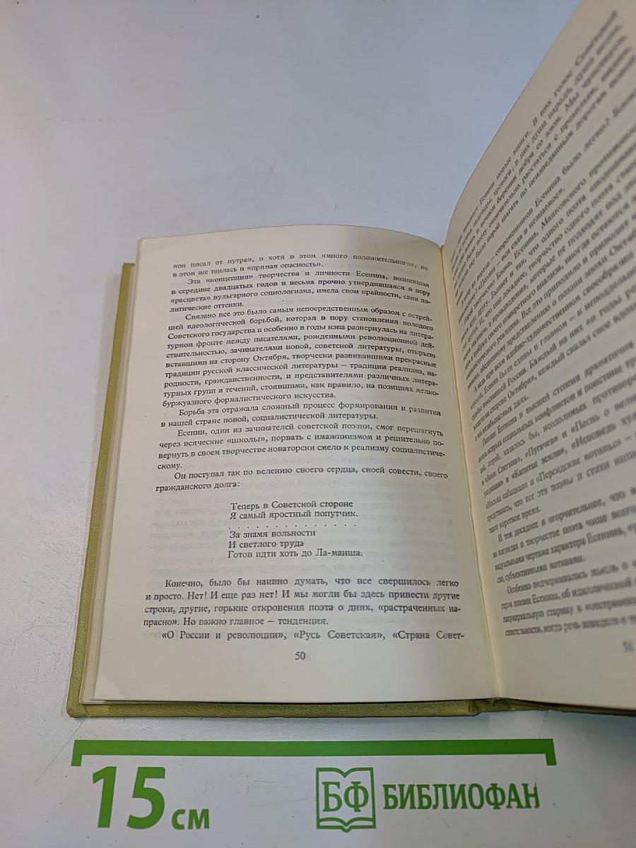 Собрание сочинений. Том 1. Стихотворения