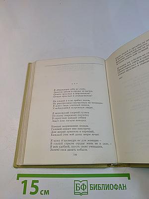 Собрание сочинений. Том 1. Стихотворения