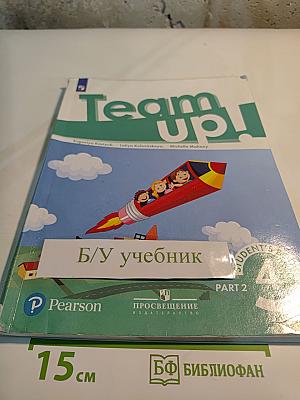 Вместе. Английский язык. 4 класс. Учебник. Часть 2