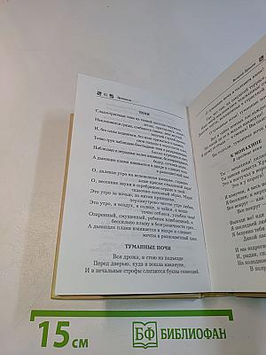 Эротикон: Русская эротическая поэзия и проза