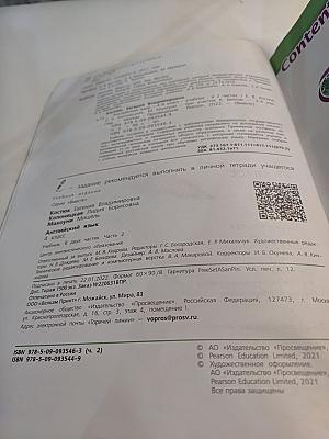 Вместе. Английский язык. 4 класс. Учебник. Часть 2