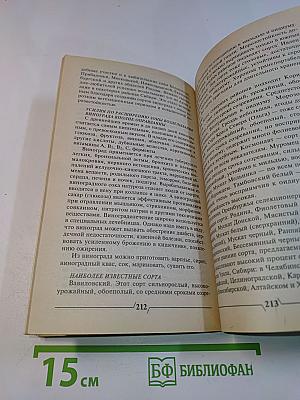 Ваш сад