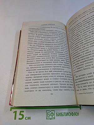 След Бумеранга
