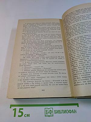 Испытательный срок. Повести и рассказы